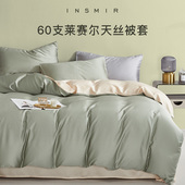 60支天丝被套单件 双面纯色兰精天丝夏季 凉感丝滑裸睡1.5m床被罩