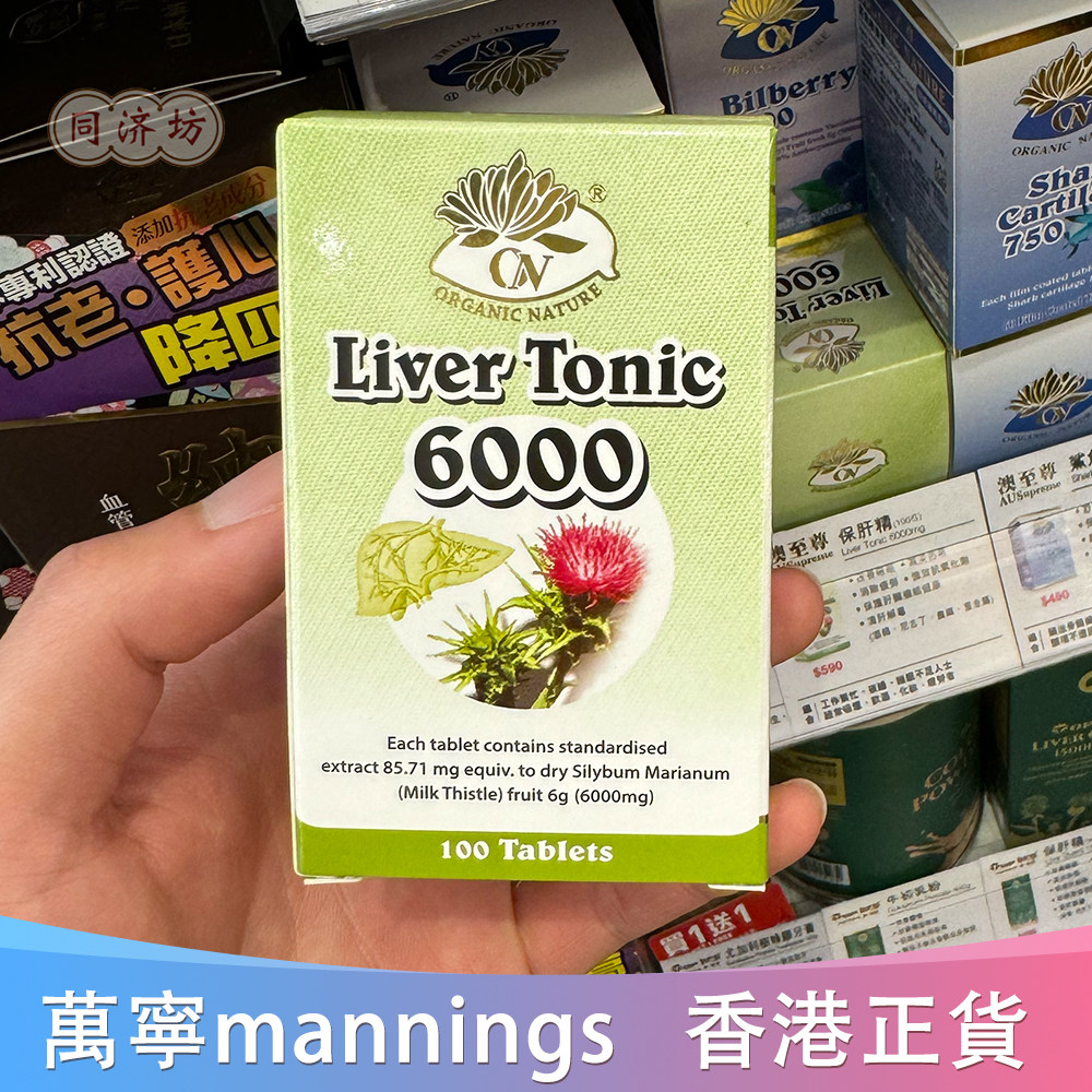 香港代购万宁专柜正品澳至尊保 肝精6000mg100粒装胶囊 正品包邮