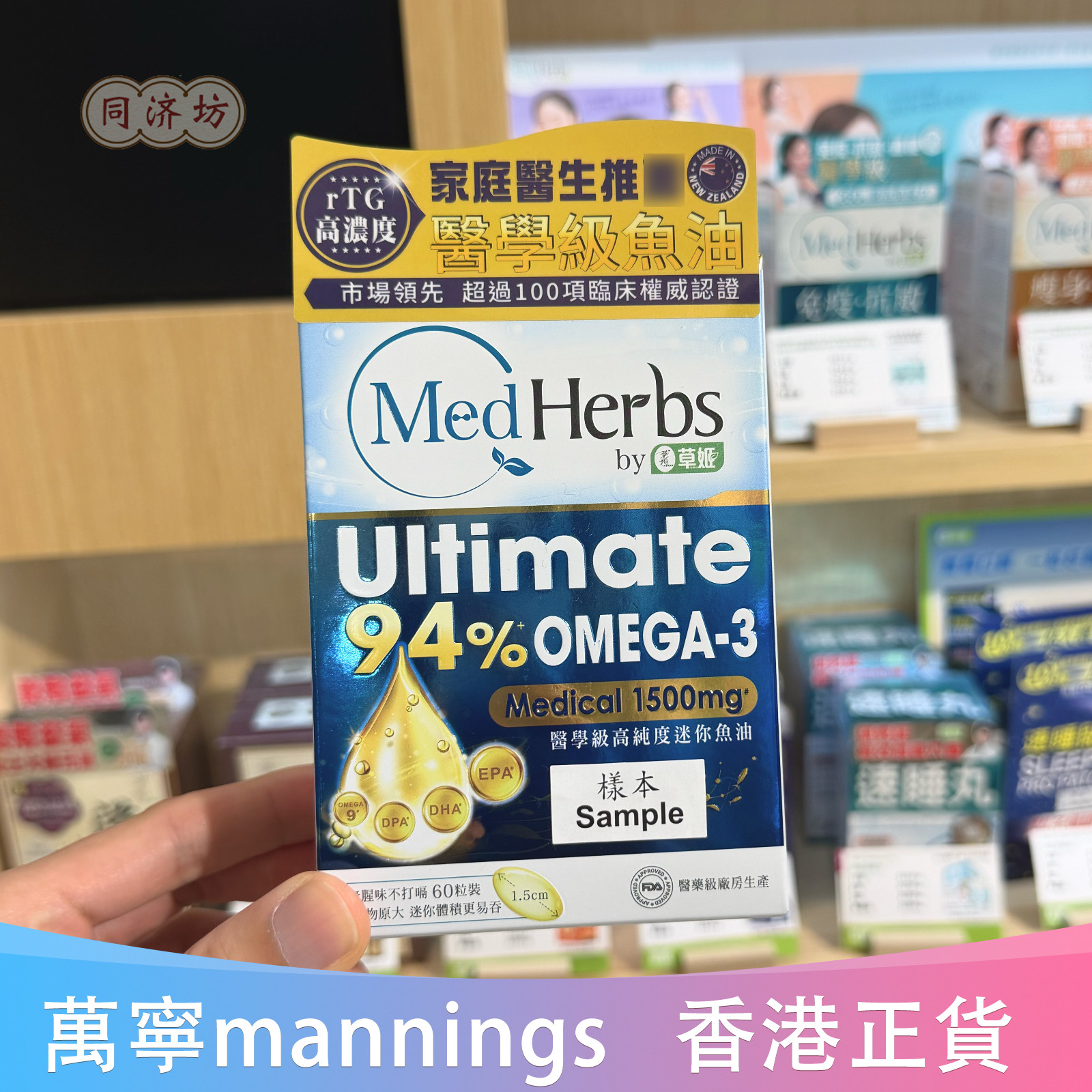 草姬rTG形态高浓度鱼油60粒