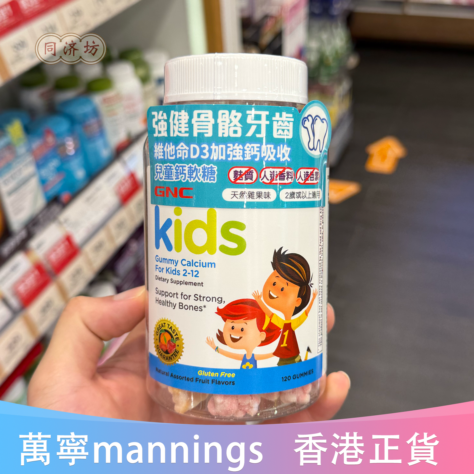 美国GNC儿童钙软糖120粒