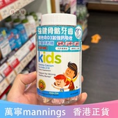香港代购 万宁GNC健安喜儿童钙软糖120粒有营养含维他命D3和钙