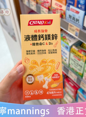 美国家得路儿童液体钙474ml