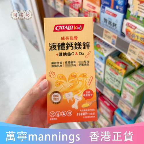 美国家得路儿童液体钙474ml