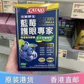 CATALO家得路蓝莓专家胶囊60粒 儿童青少年成人眼睛干涩疲劳