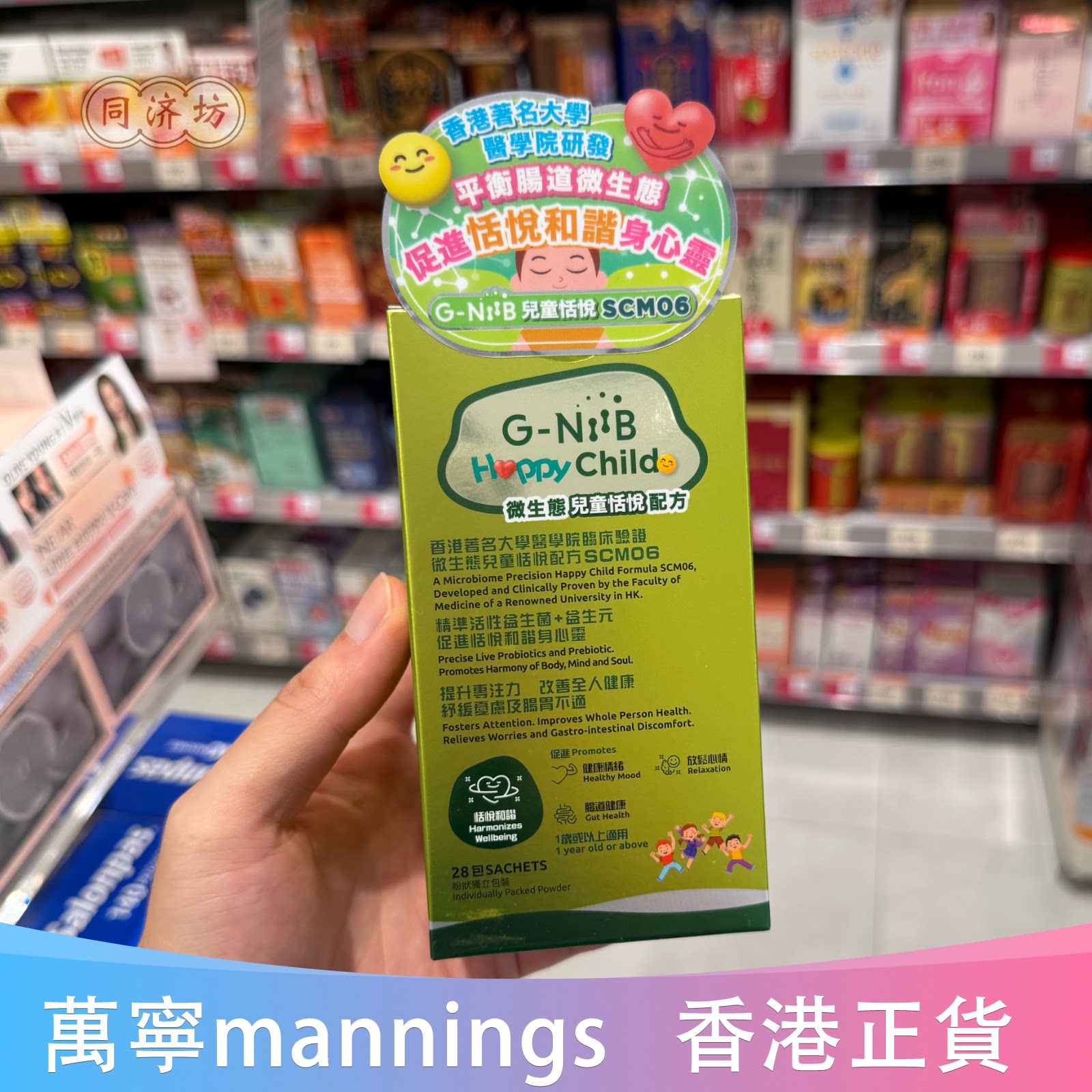 G-NiiB儿童恬悦活益生菌28包