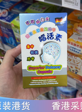 德国儿童虫草灵芝孢子脑活素