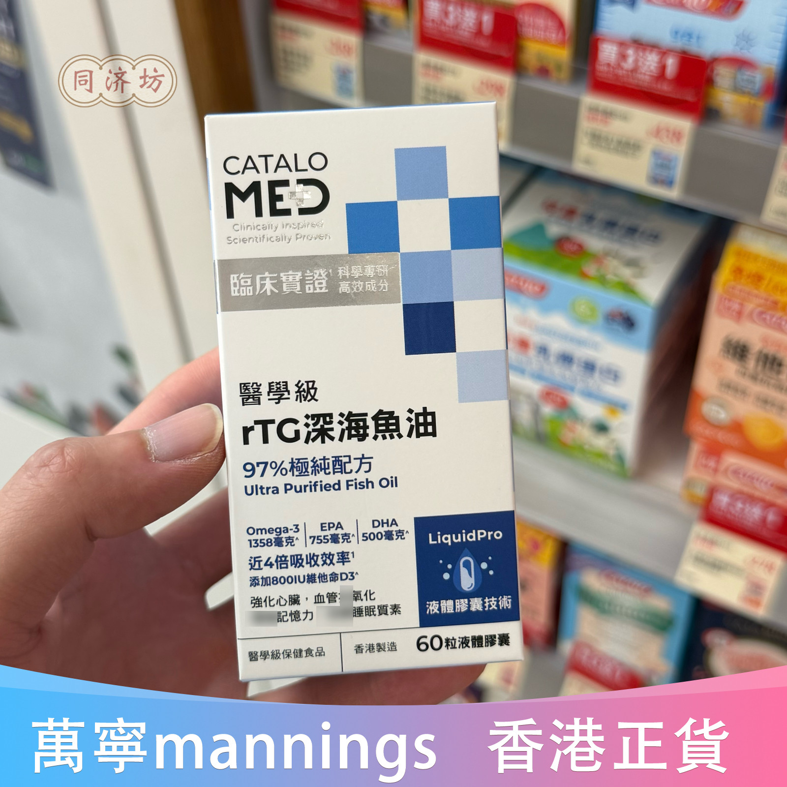 家得路专柜医学rTG深海鱼油97%