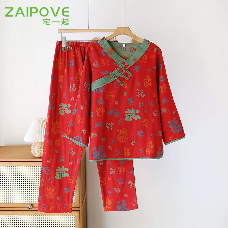 宅一起春季新款纯棉双层纱国风长袖睡衣女夏新中式古风盘扣家居服,女士内衣/男士内衣/家居服,睡衣/家居服套装,淘宝优惠券,粉丝福利购,淘宝优惠卷