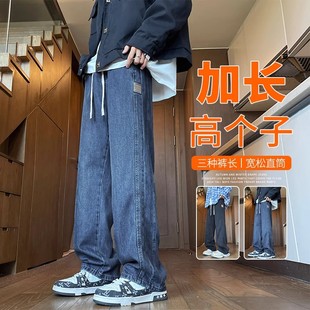 190高个子青少年男生裤 蓝色加长牛仔裤 夏薄款 宽松直筒长裤 子 男款