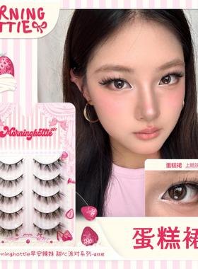 早安辣妹「蛋糕裙」新品轻欧美亚裔毛绒感猫系整簇假睫毛