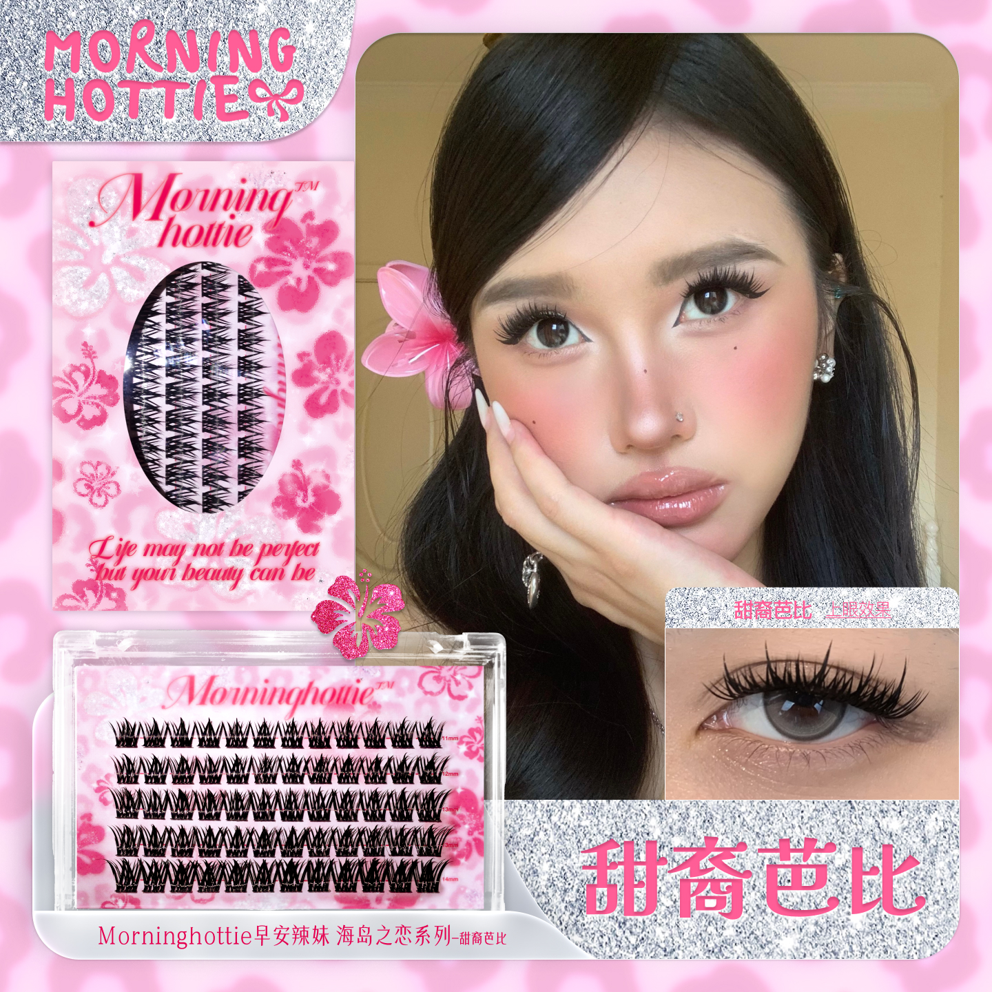 古早漫画欧美芭比感单簇湿假睫毛