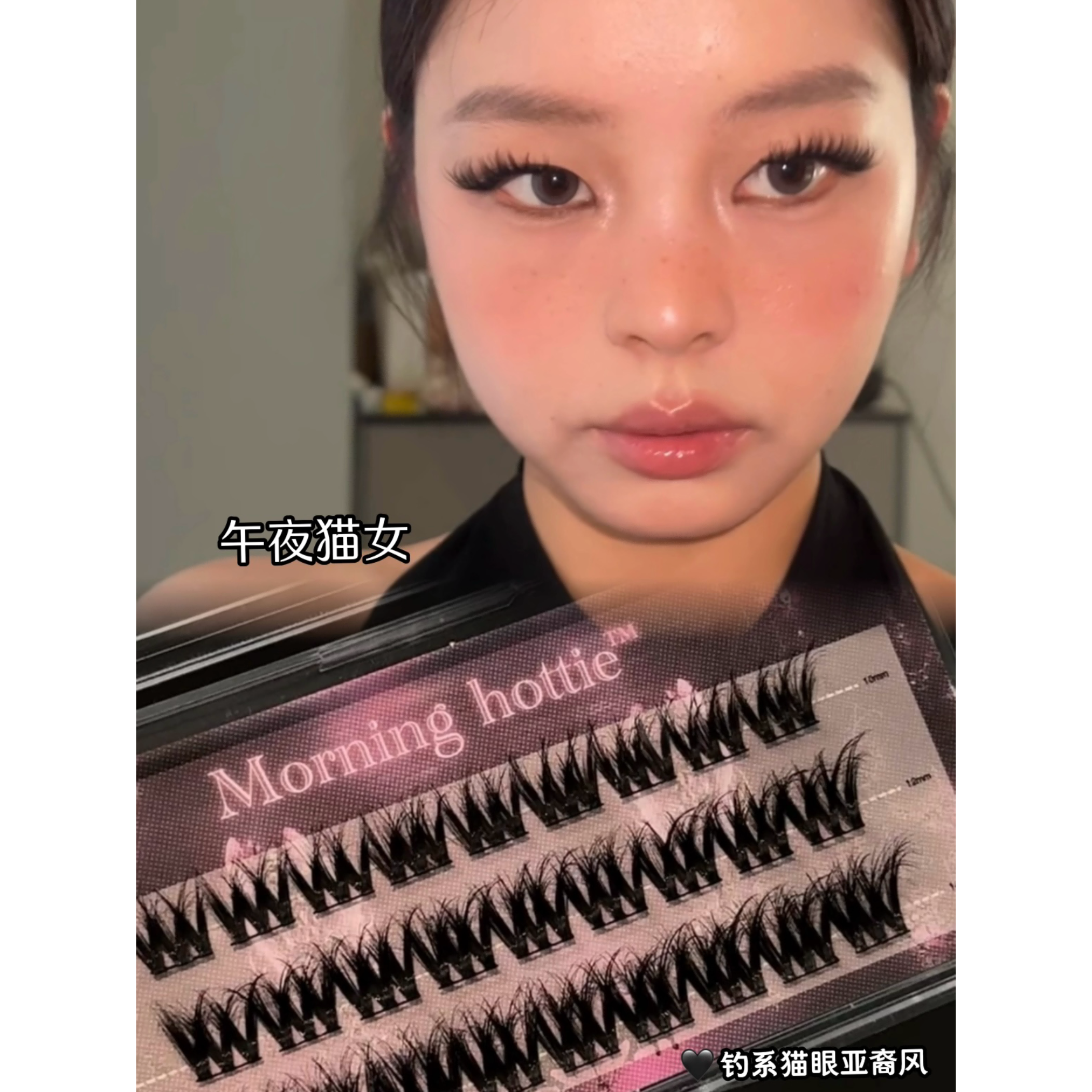 猫系眼尾拉长款水貂绒D翘假睫毛