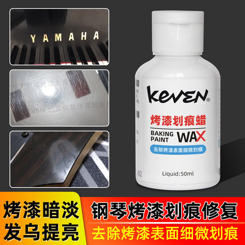 钢琴烤漆划痕修复太阳纹去除