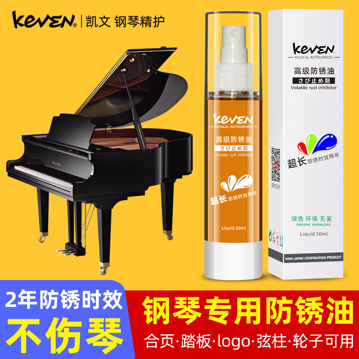 钢琴专用防锈油护弦柱踏板logo保养清洁剂护理吉他品线弦钮擦琴布
