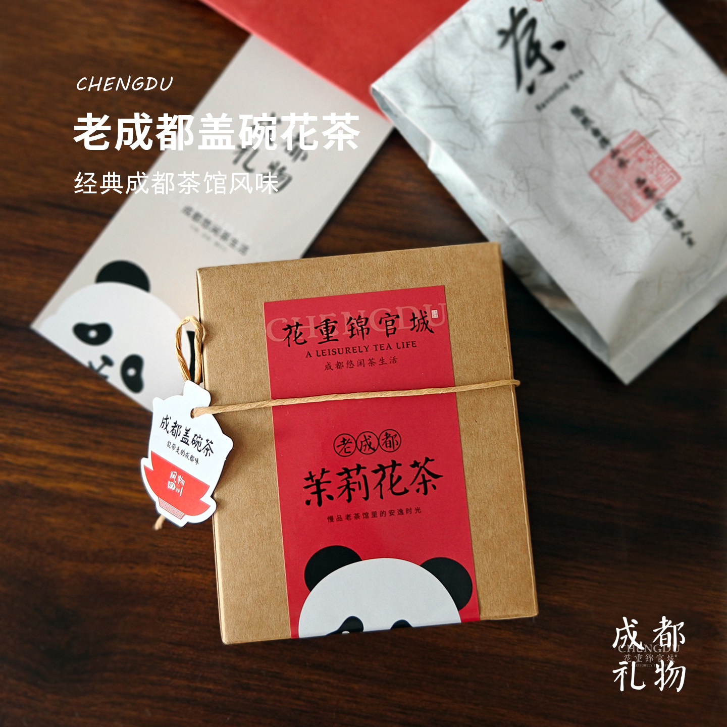 香!成都茶馆同款茉莉花茶