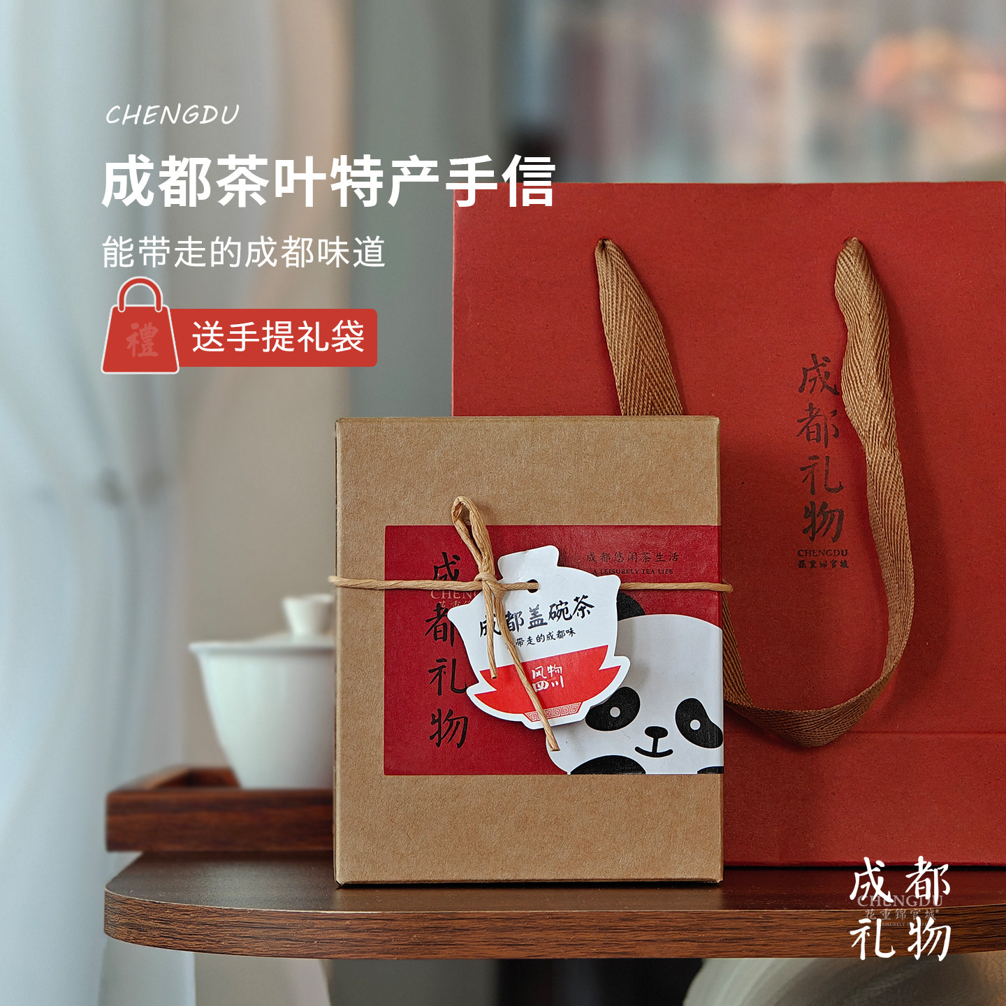 好有特色,成都花茶手信
