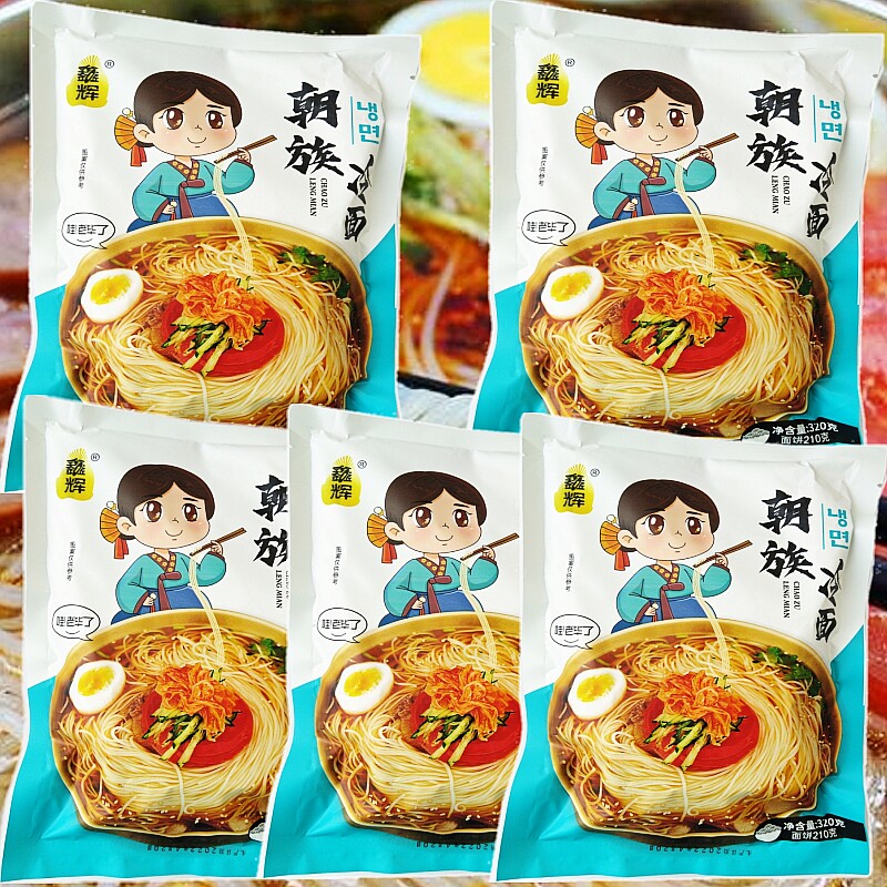 包邮鑫辉朝鲜族大冷面320g*5袋包装东北黑龙江特产食品速食三调料