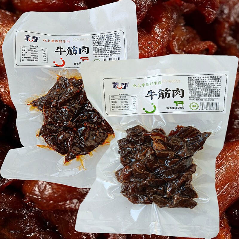 包邮蒙都牛筋肉100g香辣味原味内蒙古特产食品零食开袋即食牛肉干