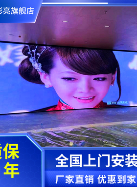 led全彩显示屏室内P2P2.5P3P4会议室酒店KTV高清舞台拼接屏广告屏