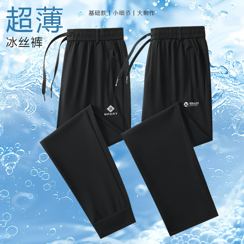 冰丝裤男夏季束脚长裤子速干运动
