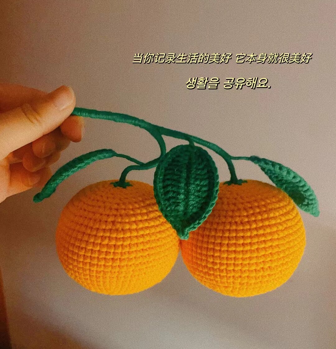 芒果家diy纯手工钩织橘子大吉大利水果桔子毛线玩偶成品礼品礼物