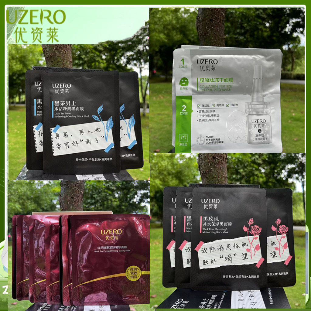 优资莱补水保湿面膜红茶白茶冻干粉面膜人参石斛面膜贴专柜正品女