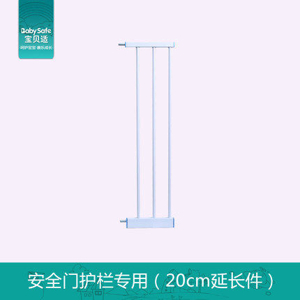 宝贝适BabySafe婴儿童安全门栏专用延长增宽配加长件20CM正品特价