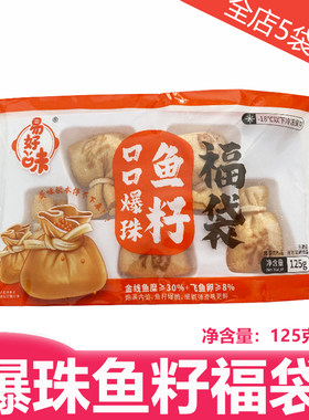 125克关东煮食材火锅食品福袋