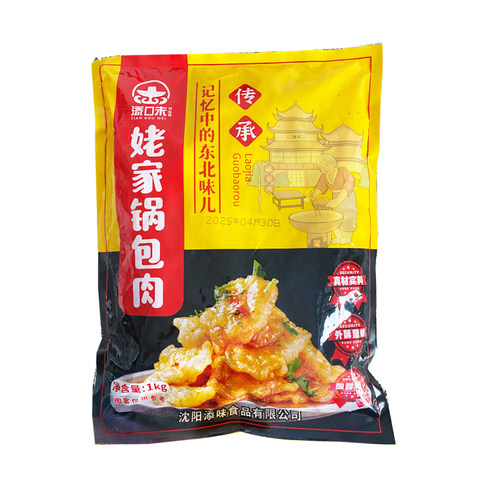 东北锅包肉添味老式姥姥家半成品油炸猪肉锅包肉全店凑1000克包邮