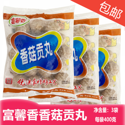 富馨香富邦香菇贡丸火锅关东煮打边炉冷冻食品涮串400克凑包邮