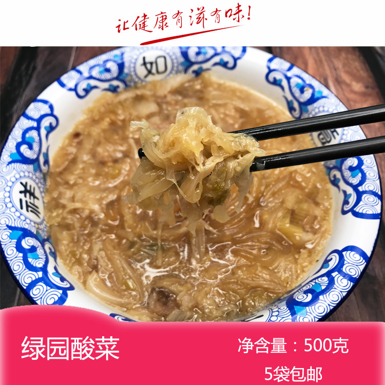 东北酸菜丝大白菜酸菜炖粉条泡菜500克,水产肉类/新鲜蔬果/熟食,腌制/榨菜/泡菜,淘宝优惠券,粉丝福利购,淘宝优惠卷