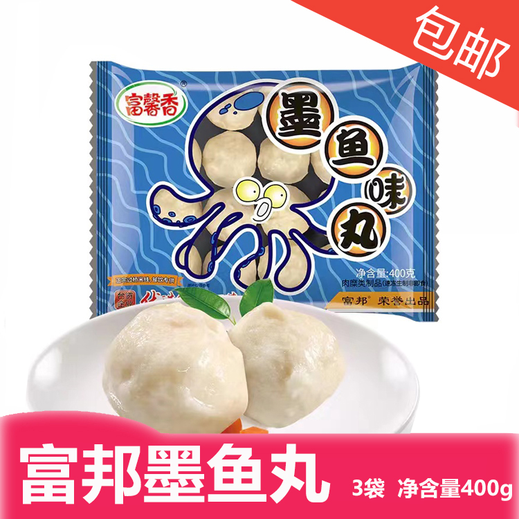 富馨香富邦贵墨鱼丸火锅关东煮打边炉冷冻食品涮串400克凑包邮