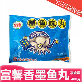 富馨香墨鱼丸潮汕风味火锅关东煮食材肉丸400克全店凑5份包邮