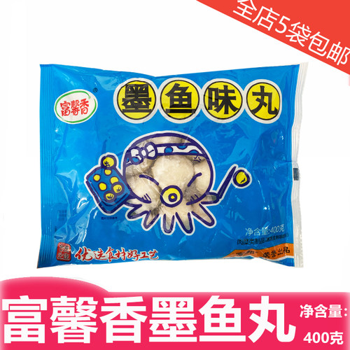 火锅麻辣烫涮串400g墨鱼丸富馨香