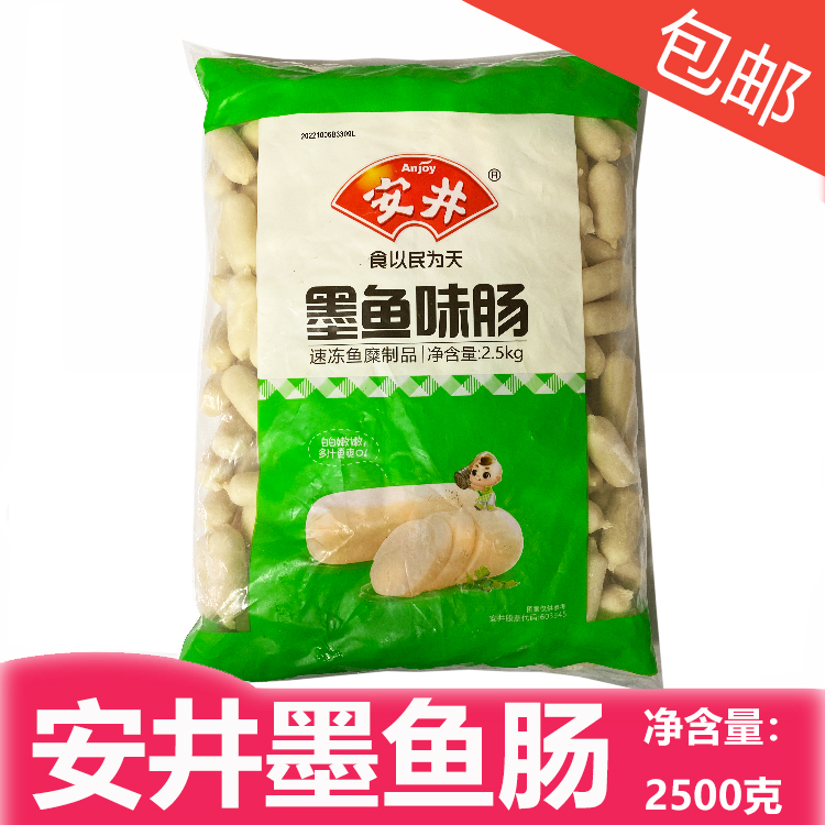 安井仿墨鱼肠2500克速冻肉丸安井