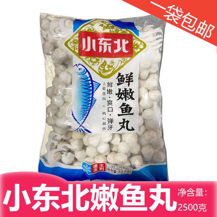 2500克火锅涮串小东北经济实惠