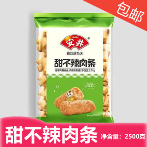 安井甜不辣肉条烧烤涮串鱼饼火锅涮串麻辣拌食品2500克包邮