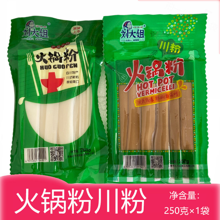 东北特产刘大姐火锅粉川粉250g 袋装火锅方便素食宽湿粉凑5袋包邮