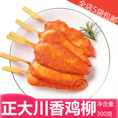 川香鸡柳鸡肉串正大食品好吃实惠