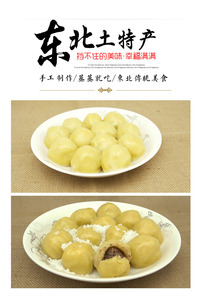 粘豆包东北特产糯米大黄米玉米面红豆芸豆豆包年糕凑5袋包邮