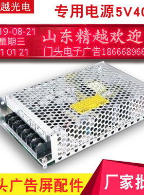 led显示屏电源配件走字广告牌转5v40a200w电子滚动字幕开关变压器
