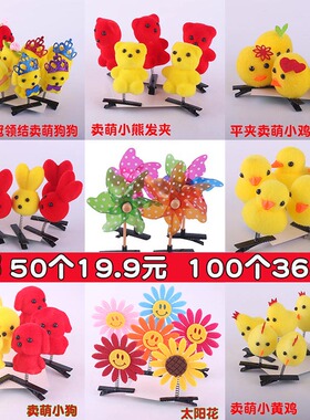 卖萌神器礼物发夹卖萌