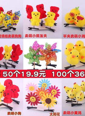 卖萌神器礼物发夹卖萌