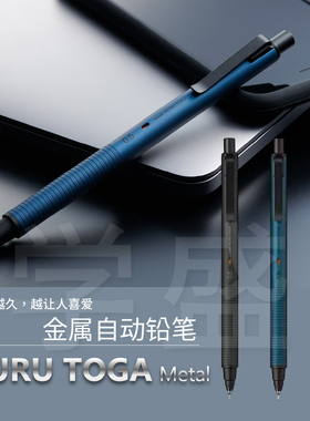 三菱uni KURU TOGA自动铅笔不易断芯M5-KH金属自转M3学生书写