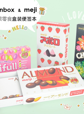 日本FUNBOX零食便签记事本明治meiji联名盒装80枚非食品 防水贴纸