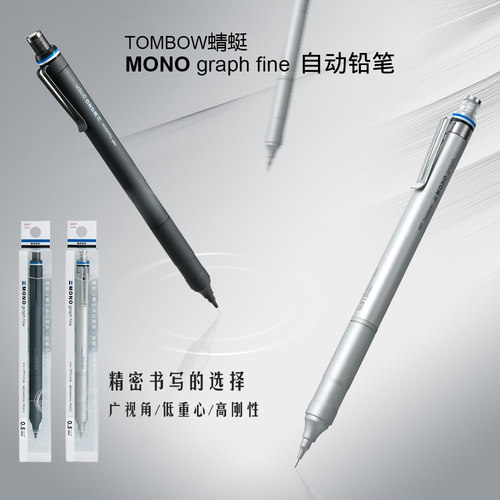 日本低重心金属杆自动铅笔TOMBOW