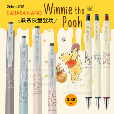 ZEBRA斑马SarasaNANO中性笔0.38