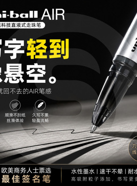 uni三菱AIR黑科技直液式中性墨水UBA-201签字笔绘图笔 0.5mm红色