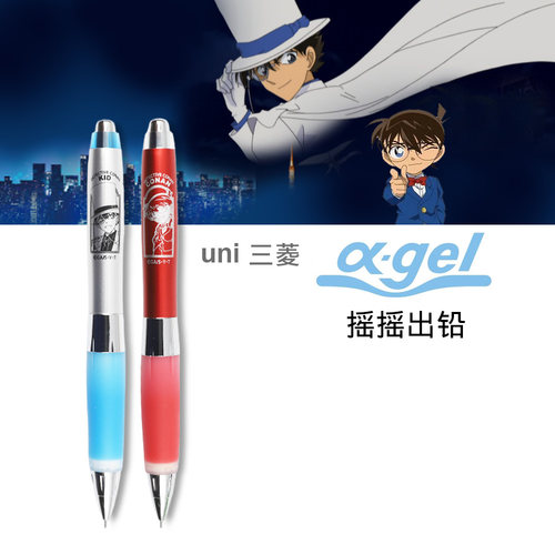 UNI三菱自动铅笔摇摇出铅