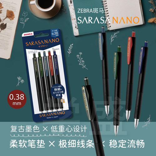 ZEBRA斑马SARASAnano中性笔0.38